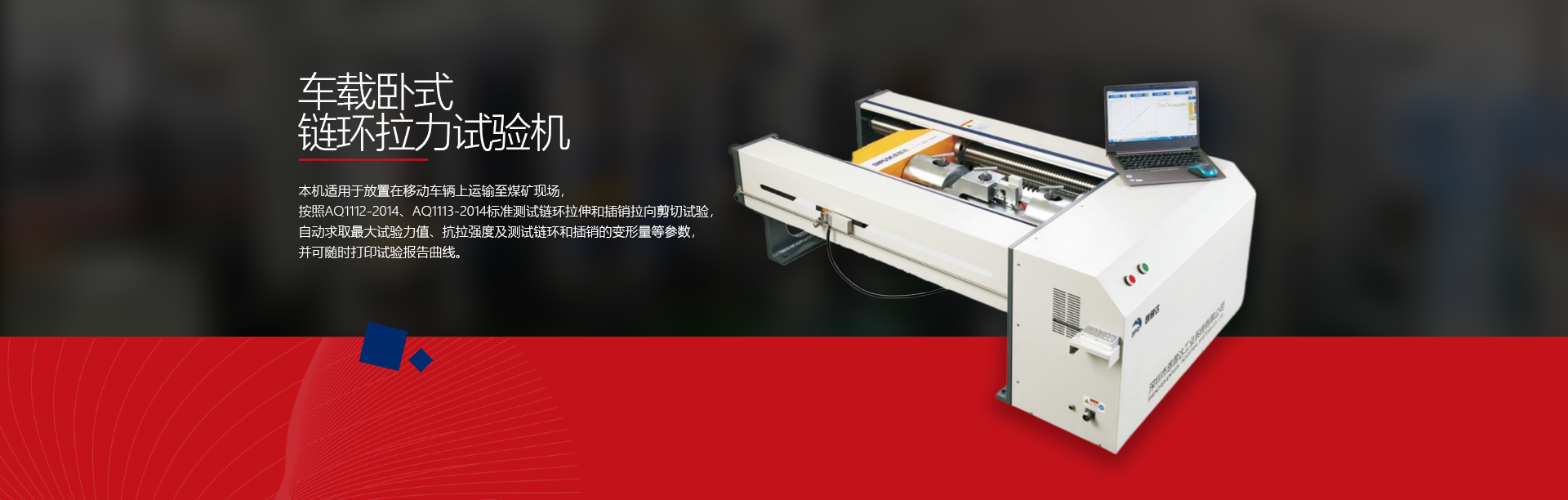 首页BANNER4
