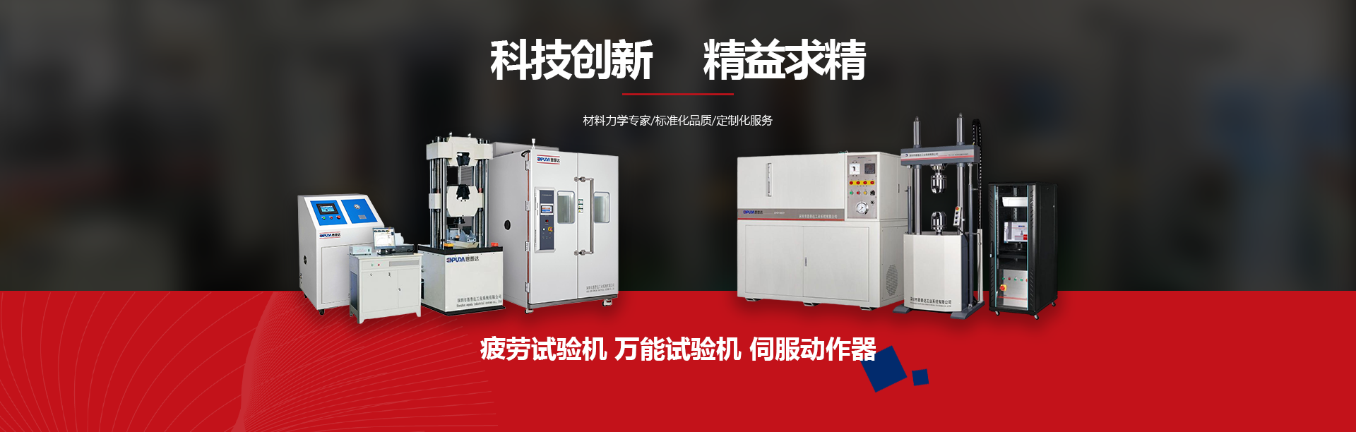 首页BANNER1