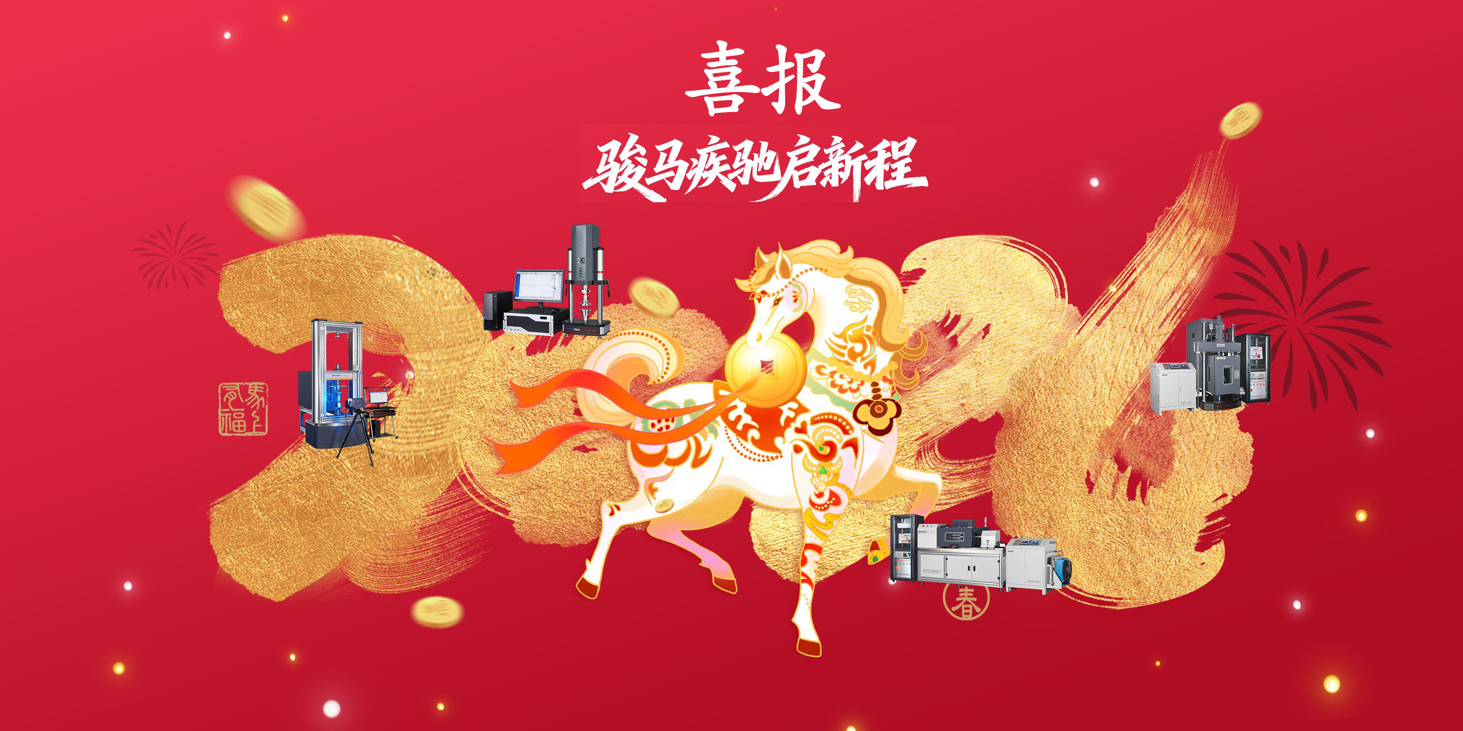 进军深地科学前沿，彰显装备硬核实力